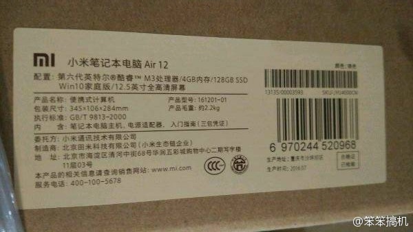 小米筆記本？看樣子面板是鋁模具
